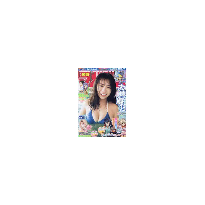 WEEKLY SHONEN MAGAZINE (2022) N°21 5/4 (VO JAPONAIS)