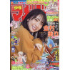 WEEKLY SHONEN MAGAZINE (2022) N°8 2/2 (VO JAPONAIS)