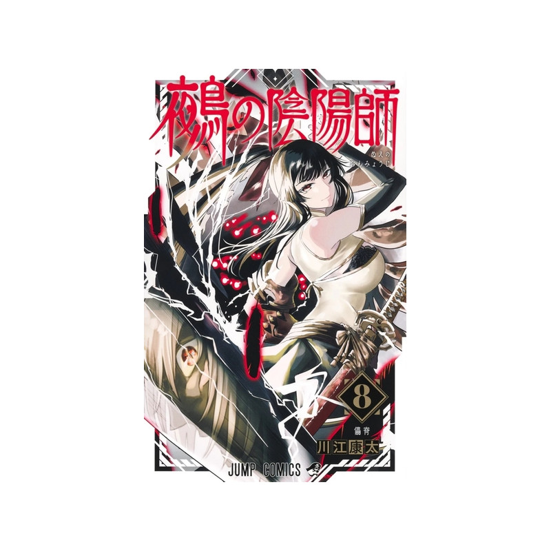 Nue's Exorcist - T08