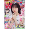 WEEKLY SHONEN MAGAZINE (2022) N°30 7/6 (VO JAPONAIS)