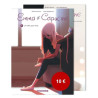 Pack Emma et Capucine T1+T2