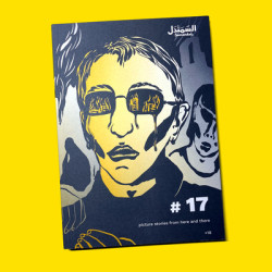 Samandal 17