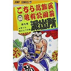 KOCHIKAME 1 (VO JAPONAIS)