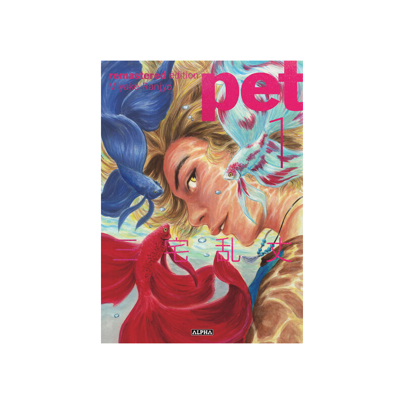 Pet - Remastered edition - Tome 1