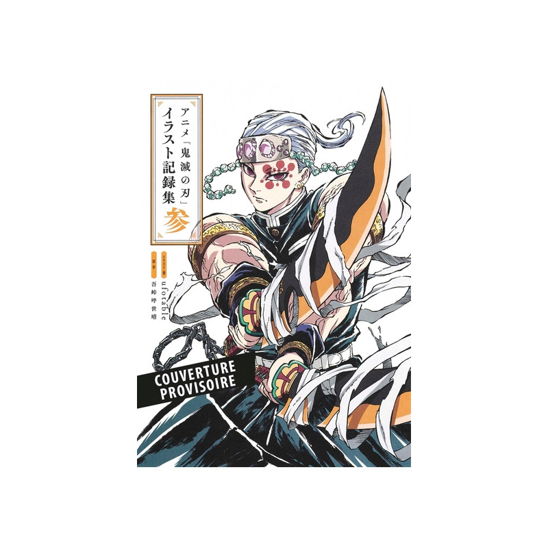 Demon Slayer : L'artbook de l'anime Vol. 03