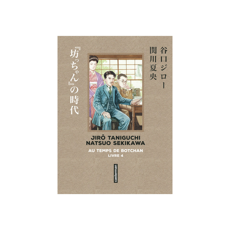 Taniguchi comme en VO - Au temps de Botchan