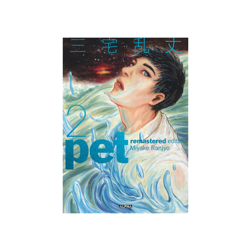 Pet - Remastered edition - Tome 2