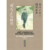 Taniguchi comme en VO - Au temps de Botchan