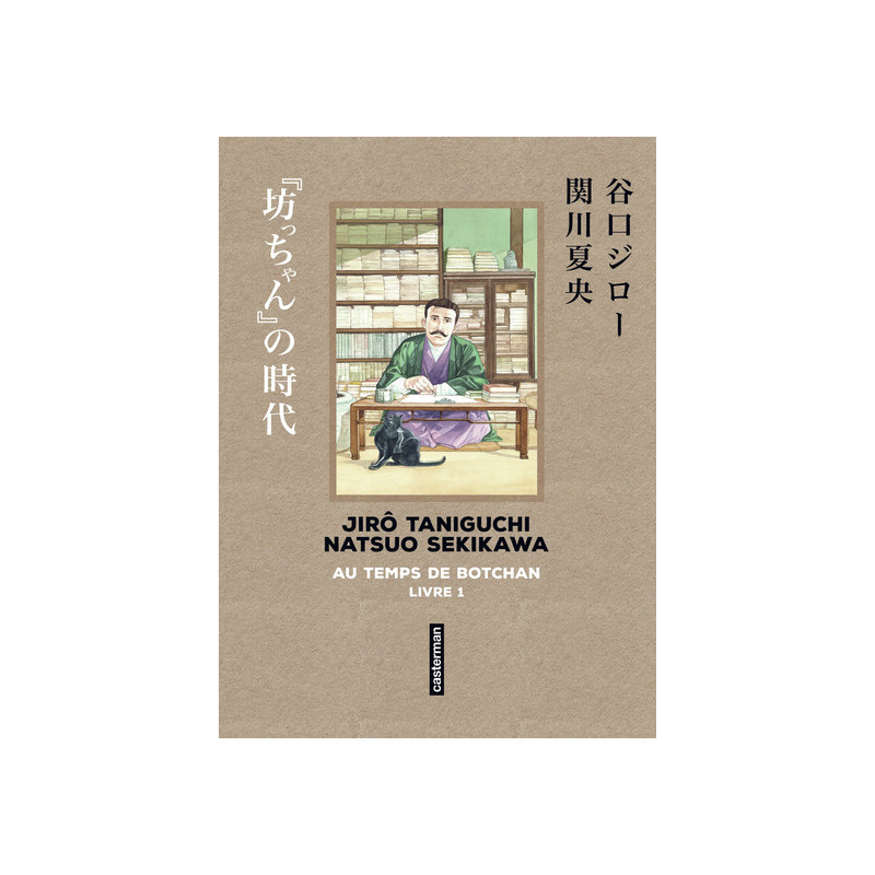 Taniguchi comme en VO - Au temps de Botchan