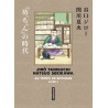 Taniguchi comme en VO - Au temps de Botchan