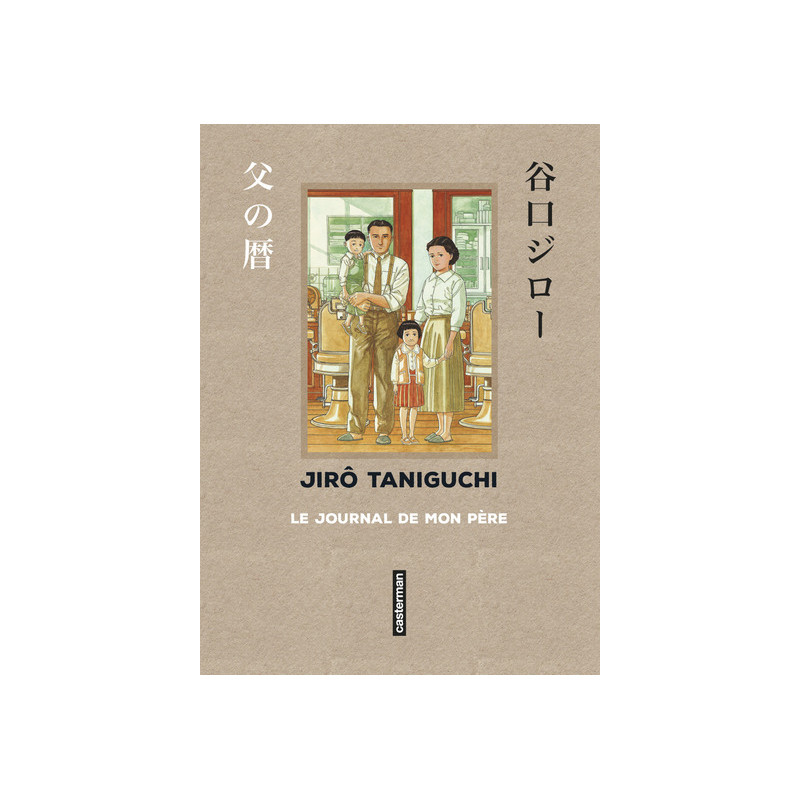 Taniguchi comme en VO - Le Journal de mon père