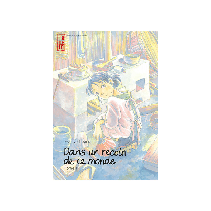 Dans un recoin de ce monde - Tome 1