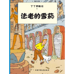 Les Cigares du Pharaon