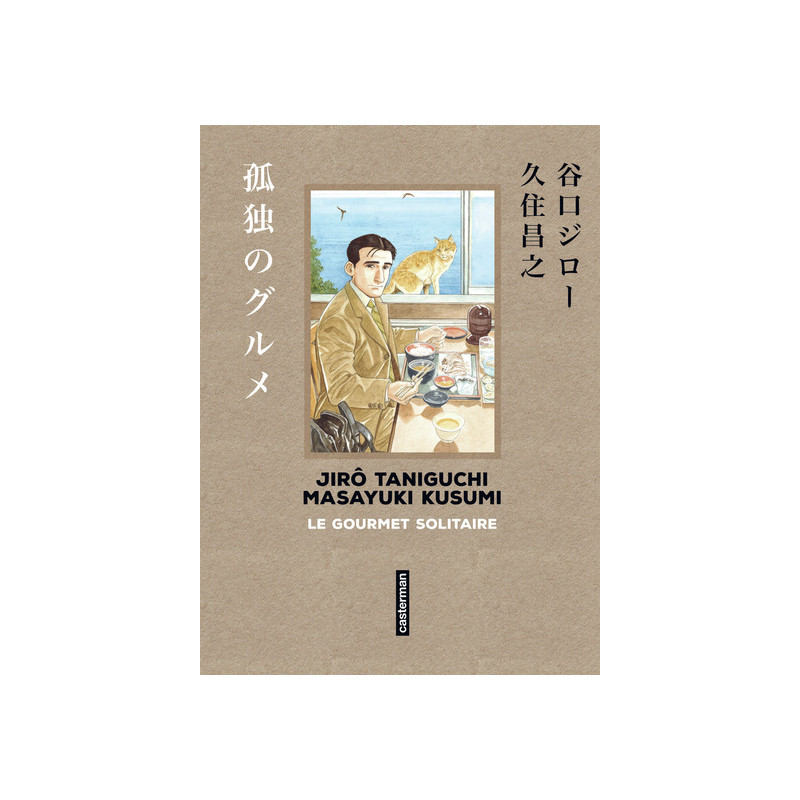 Taniguchi comme en VO - Le Gourmet solitaire