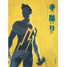 Tebori - Tome 1 - Tebori - tome 1