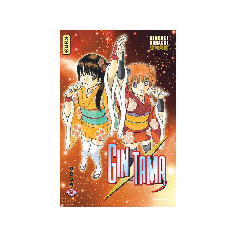 Gintama - Tome 51