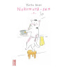 Nekomura-san - Tome 7