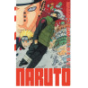 Naruto - édition Hokage - Tome 23