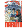 Naruto - édition Hokage - Tome 26