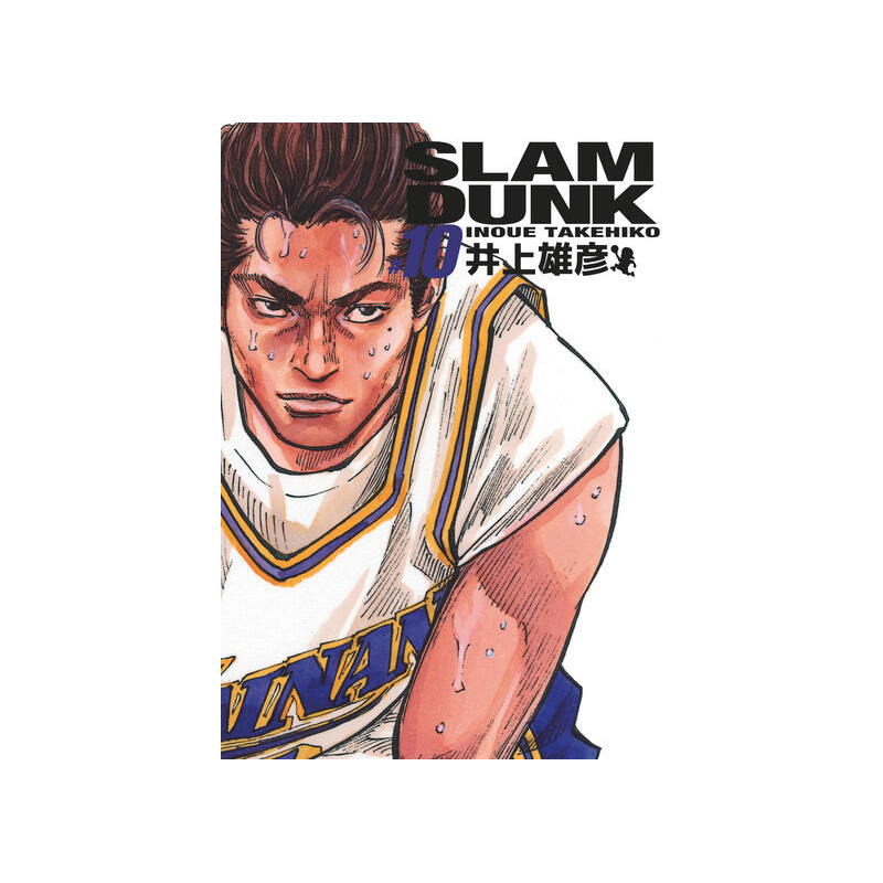 Slam Dunk deluxe - Tome 10