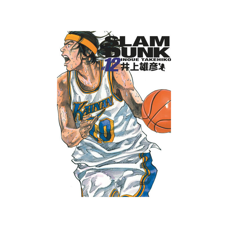 Slam Dunk deluxe - Tome 12