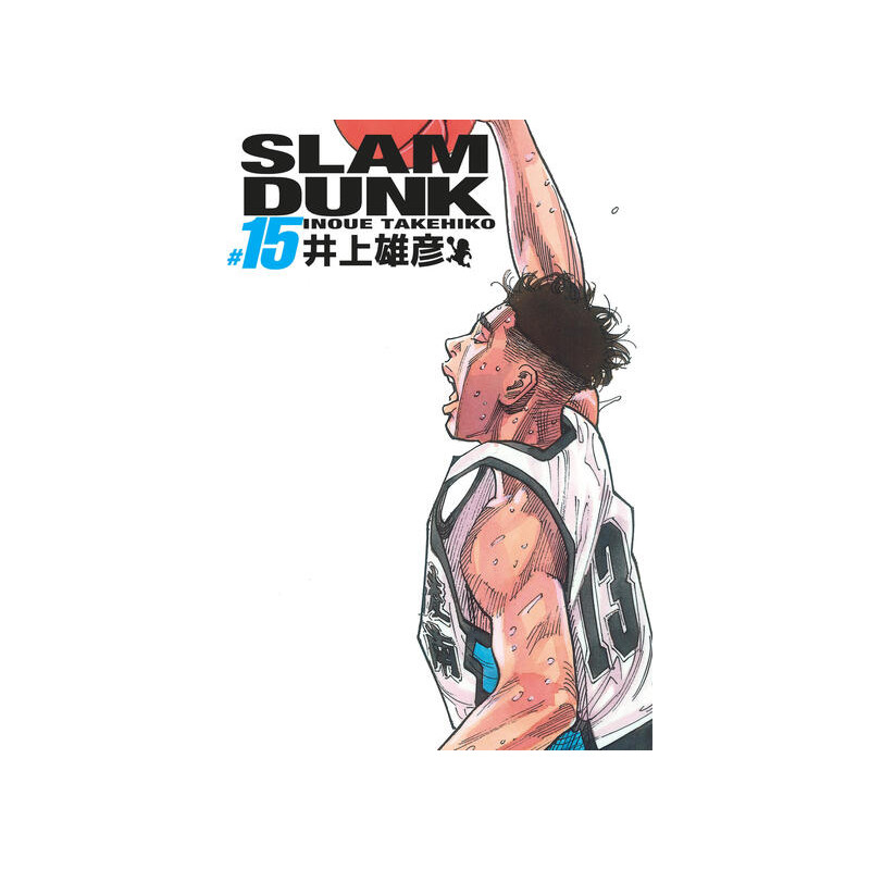 Slam Dunk deluxe - Tome 15