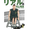 Real - Tome 14