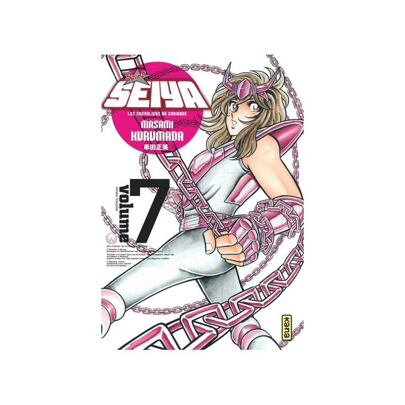 Saint Seiya - Deluxe (les chevaliers du zodiaque) - Tome 7