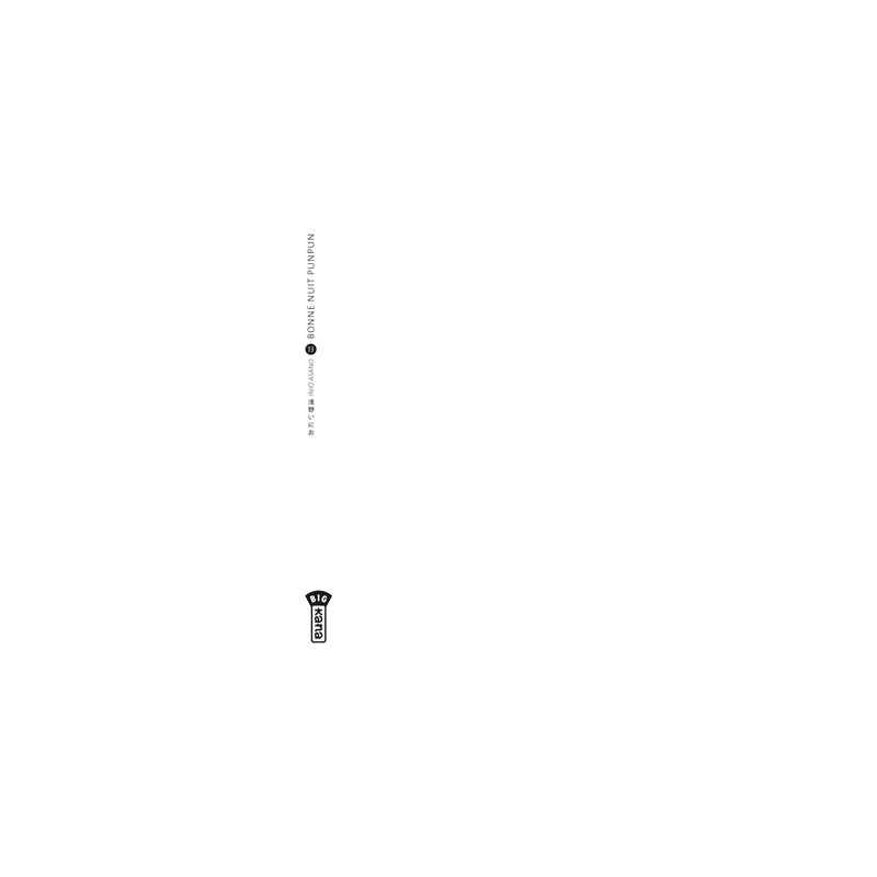 Bonne Nuit Punpun - Tome 13