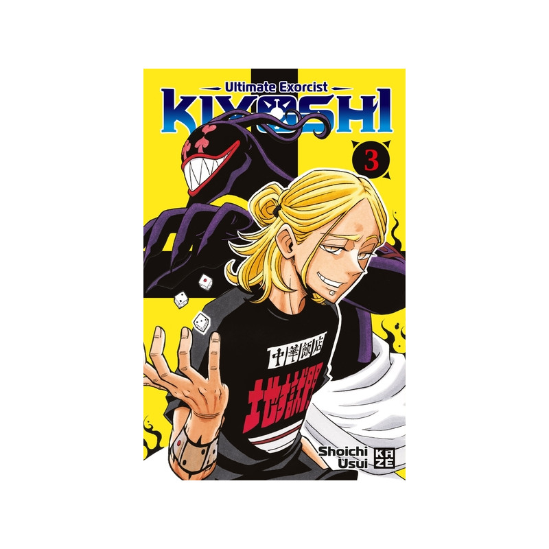 Ultimate Exorcist Kiyoshi T03