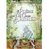 Le Poème du Vent et des Arbres - Tome 03