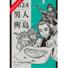 Formosa X - 1624