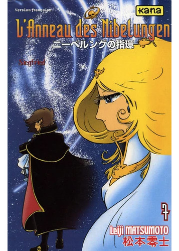 ANNEAU DES NIBELUNGEN (L') T7