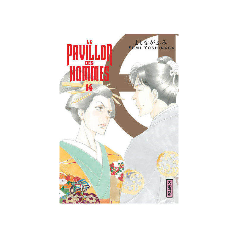 Le Pavillon des hommes - Tome 14