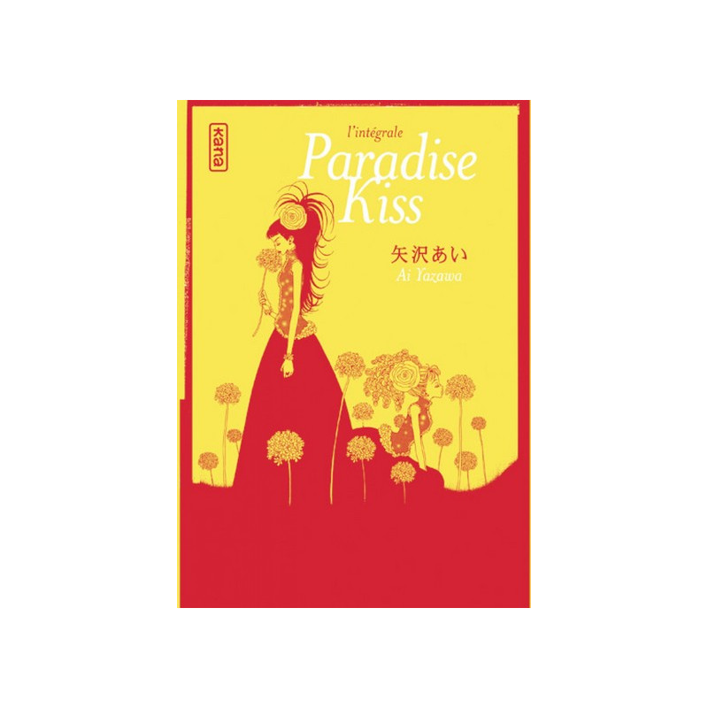 Paradise Kiss - Intégrale