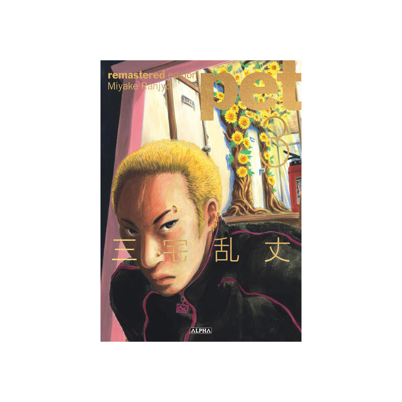 Pet - Remastered edition - Tome 3