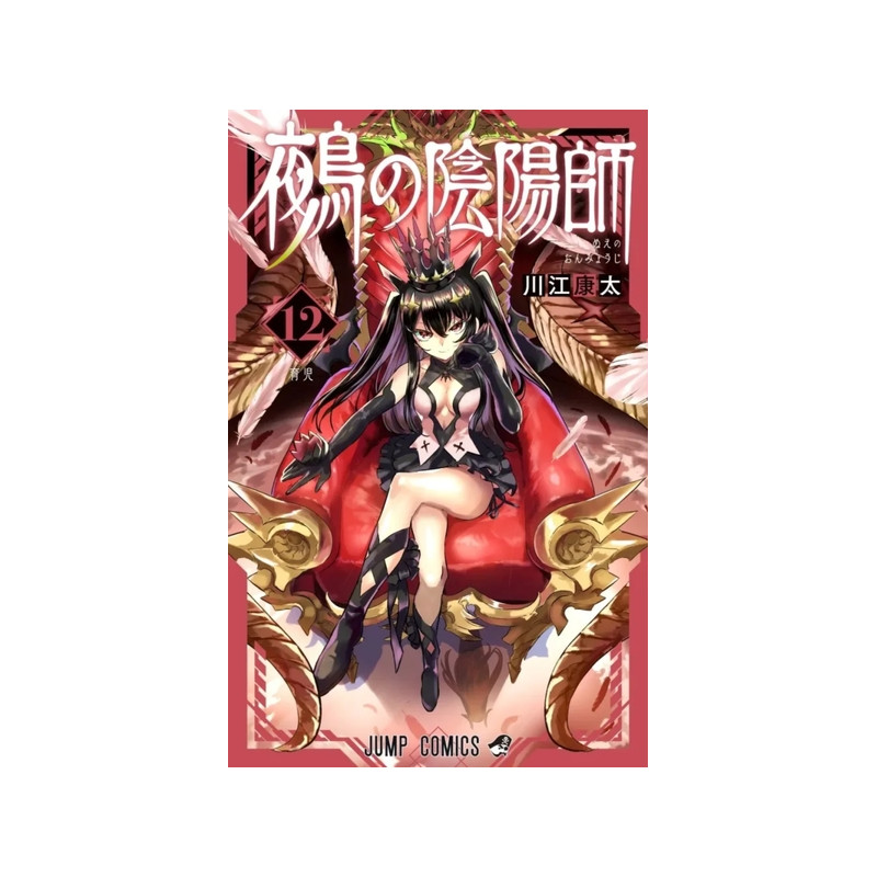 Nue's Exorcist T12